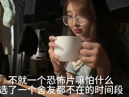 藏族恐怖片观看实录#当代大学生精神状态 #腼腆害羞内向社恐文静小女生 #精神状态belike #恐怖片 #藏族