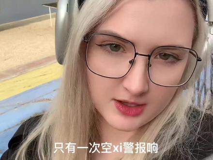 乌克兰姑娘分享基辅的生活 #乌克兰 #外国美女 #外国人说中文