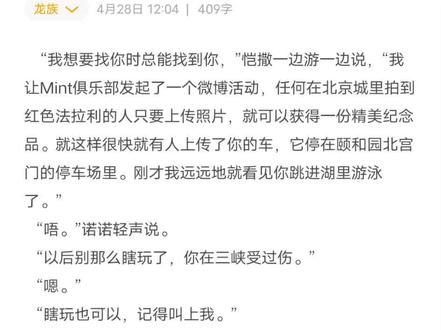 她凭什么不嫁给恺撒?她就该嫁给恺撒啊#龙族 #恺撒加图索 #陈墨瞳