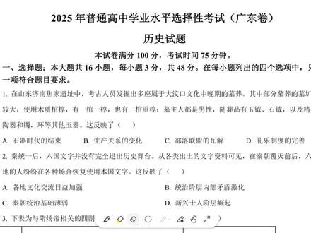 【高考历史】看透出题人思维 2025广东卷真题解析(上) 文科不像数学和物理,文科是发散性思维,而这种发散性的科目作为标准化考试,就一定会有严格的标准,且逻辑严谨,否则无法精准评分。
这个标准反映在高考真题中就是出题人的思维,所以在最后阶段一定是做真题,想方设法向出题人的思维去靠拢,必须和出题人的思维同频,这样你才知道它想要什么答案。这是文科的精髓,拿高分的精髓。
为了帮助同学更清晰地了解出题人的思维,能看懂材料并能立即反应过来出题人想考察什么知识点以及出题的用什么手法或者设置什么陷阱,同学们可以根据梁老师讲解各自省市的真题,看看自己解题思路是否与出题人同频,希望能帮助到同学们。
本期我们讲2025广东卷选择题,同时还会有每道题所涉及到核心知识点的详细讲解
另外,很多同学想让梁老师讲解大题怎么做。这里统一回复一下:其实大题有标准的答题步骤,比选择题更好把握,有问题的同学可以私信老师。
#高中历史 #高中历史知识点 #高考历史 #高考历史知识点 #历史选择题
