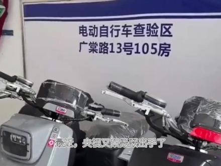 央视3批解限速!为什么25km/h形同虚设,电动车越管越乱 #电动车 #电动车解码提速 #改装电动车 #电动车改装