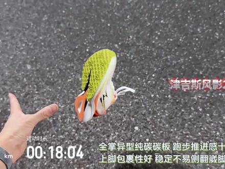 五公里跑步标准时间是多少? 跑步5公里用多少时间才算正常?初跑者一般需要30–40分钟才能跑完。5公里如果能跑进30分钟,就是中级水平;跑25分钟以内,说明你的运动能力一定非常好;能跑20分钟,就是业余跑者中的大神。80%的跑者5公里跑不进20分钟。
不同配速对应不同训练目标。30分钟以内适合燃脂减脂,25分钟提升心肺,20分钟强化耐力。晨跑激活代谢,夜跑辅助放松。跑步是体育锻炼的核心方式,长期坚持可控制体重、实现瘦全身。结合马拉松节奏训练,提高乳酸阈值。科学规划运动时间,搭配力量训练增强肌肉,塑造好身体。运动与健身结合,形成可持续的健康习惯。你的5公里成绩是多少呢?#大迫杰 #中长跑 #精神氮泵 #强风吹拂 #津吉斯风影2.0