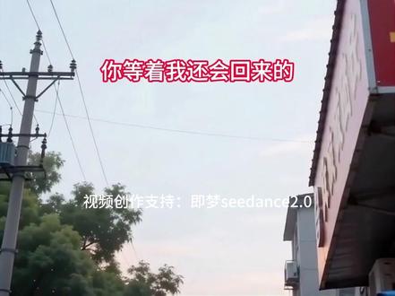 本视频由 #即梦AI 出镜模式制作 #AI分身戏精大赛 #用即梦拍脑洞