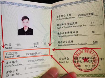 网络主播证报名条件,怎么考网络主播证,网络主播证办理#网络主播 #网络主播证 #网络主播资格证 @DOU+小助手