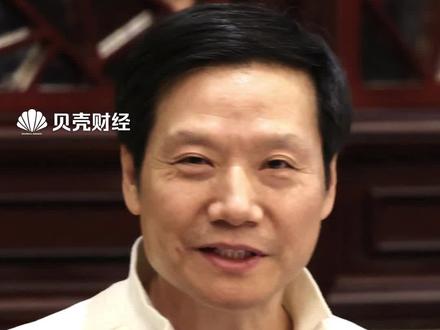 小米发放8.2亿元股激励员工,覆盖集团3877名员工及合作方。#雷军 :我努力工作为股东挣钱