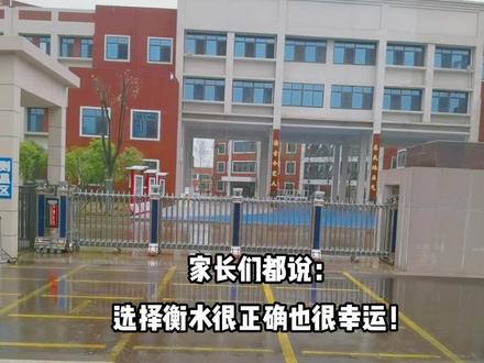 用真心换真心,这所学校值得拥有。#平顶山衡水卓越学校