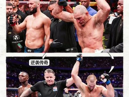 史诗级爆冷!吧主两度掀翻巅峰王者,狼王首败金腰带易主 #吧主斯特里克兰 #狼王奇马耶夫 #冠军 #爆冷