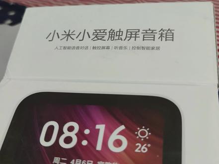 买了一个小米小爱触屏智能音箱 听个歌连歌词都没有要屏幕干嘛