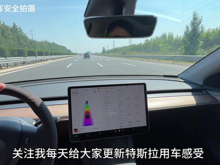 稳定110时速,跑100公里高速,特斯拉毛豆y续航打折率有多少?#特斯拉车主#modely#特斯拉