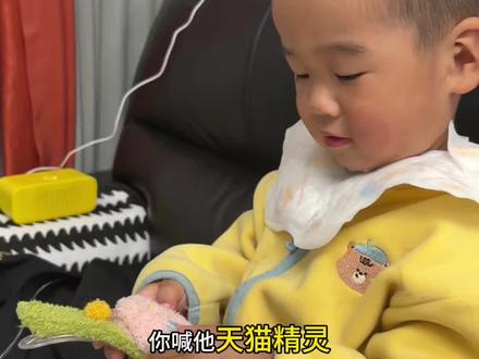 会喊天猫精灵了哈哈哈