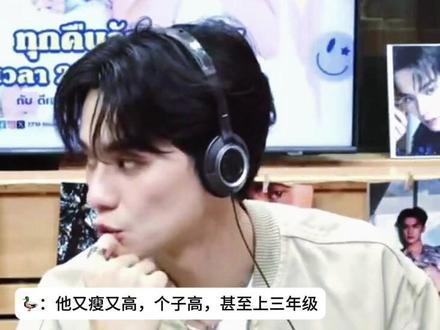 真是一个敢说一个敢认笑死我了哈哈哈
#kengnamping#keng#namping#dmd#他泰