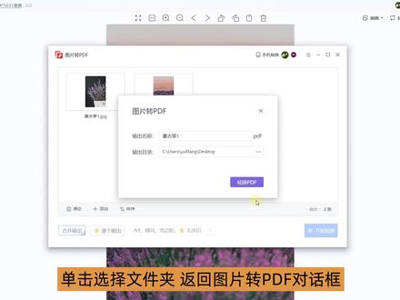 怎么把照片转成pdf格式? #怎么把照片转成pdf格式 #wps图片使用教程 #如何将照片转为pdf