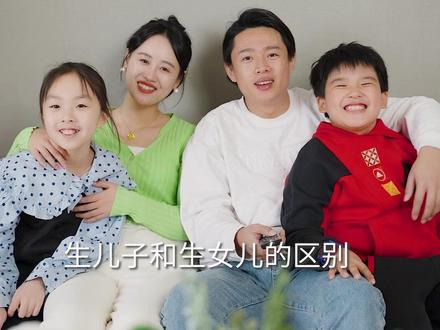 养儿子和养女儿的区别,到底有多大?#家庭情感 #教育 #亲子