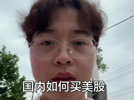 如何投资美股指数 #标普500 #纳斯达克100 #VOO #SPY