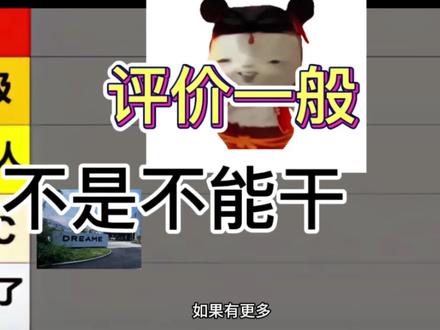 总体评价NBC 不是太好 也不是太差缺点多有点少对于未成年人还算友好 #内容吐槽 #追觅