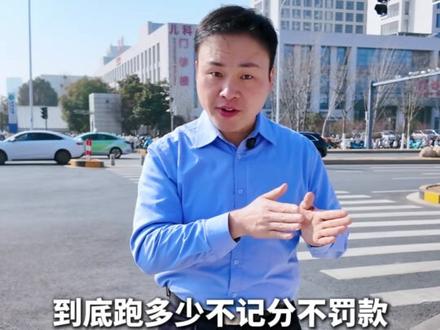 高速限速120,跑多少不处罚 #交通安全 #知识分享 #交警