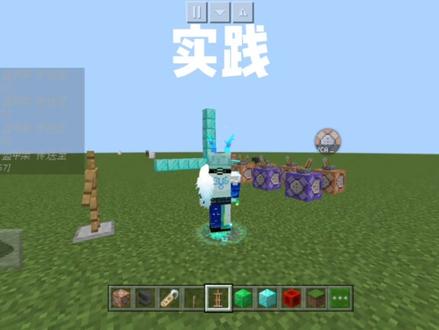 #我的世界 #原创不易请勿抄袭 #指令 不喜勿喷谢谢