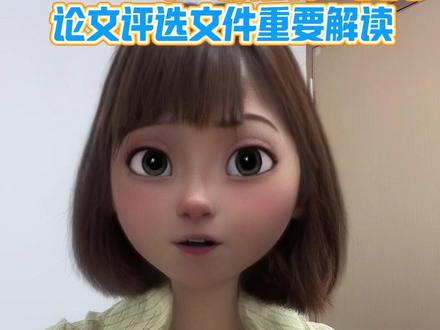 2026年苏州市“行知杯”优秀论文评选开始啦
2026年“行知杯”优秀论文评选文件重点解读#教育教学论文 #征文 #职称 #陶行知论文