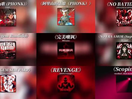 全世界都在跳中国山歌|红封硬曲 #戴上耳机 #硬曲 #燃曲 #音乐种草计划 #tiám音乐推荐