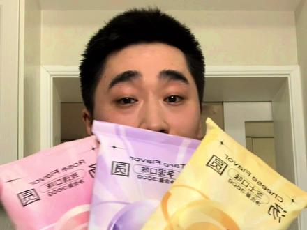 汤圆中的爱马仕~好利来汤圆
今天是大家催我的玫瑰和芋泥哟~