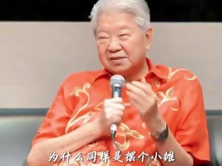 为什么同样是摆个小摊,有人一个月净赚3万,有人干3天就灰溜溜关门#蔡澜 #小摊 #思维认知 #认知思维