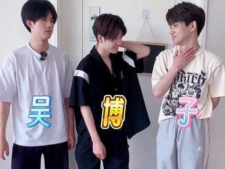 #吴人垚滔汰团魂 #舞台2023歌手请回答 黄誉博、吴垚滔、徐子未出道起组合名难逃“脖子”,脖子:我也是你们出道的一环吗?#舞台2023