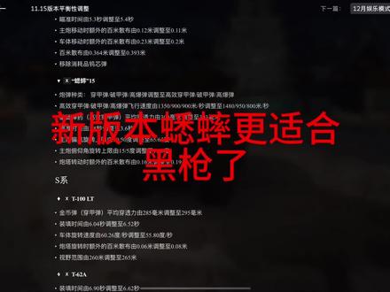 新版本蟋蟀,黑枪更舒服#坦克世界闪击战#坦闪星计划