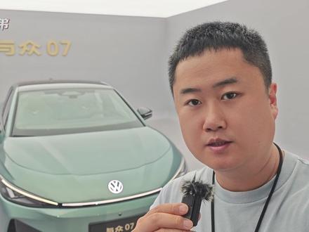 CEA架构首款新车 与众07 #大众汽车
