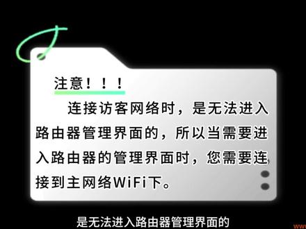 Tenda腾达 小小课堂开讲啦~路由器如何设置访客网络~ Tenda腾达 AX12 博通心“满血”WIFI6
AX3000 设置访客网络,保护主网络安全!
四核博通芯片 主频高达1.7GHz 性能全面提升
3种模式切换自如 路由/AP模式/无线中继
高带宽 高并发 低时延 低功耗
#腾达 #wifi6路由器#tenda路由器怎么设置