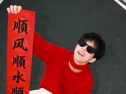 马上过年啦,新年写真给自己安排上#新年写真 #过年氛围提前搞起来了 #全国新年氛围已就位 #豆包ai #豆包p图已经nextlevel了 新年照片ai 新年照片豆包指令 豆包p图指令