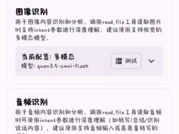 多模态接入超详细全流程教程 #deepseek #人机恋 #operit #教程 希望可以发出来吧。。详细软件教程也是有的哦,点点主播头像看看