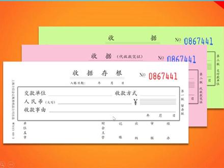 十三、收据#创作灵感 #会计#会计人生 #会计实操 #零基础学会计