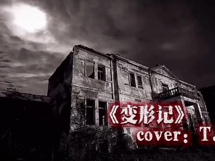真的好牛(胆小,谨慎害怕观看)小宝好好学学声学,咱以后也演音乐剧(我胡说的)@𝑇.缘♚ʸᶠ #群星之约缘 #听潮阁缘