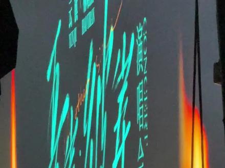 云&熠香港演唱会幕后大公开 看我这次做妆造带了哪些好物吧
#云旗 #郝熠然 #演唱会幕后 #planner妆前乳 #云熠香港演唱会