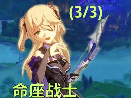 中二皇女菲谢尔攻略3#原神一周年 #韶光抚月天下人间 #原神 #原神攻略