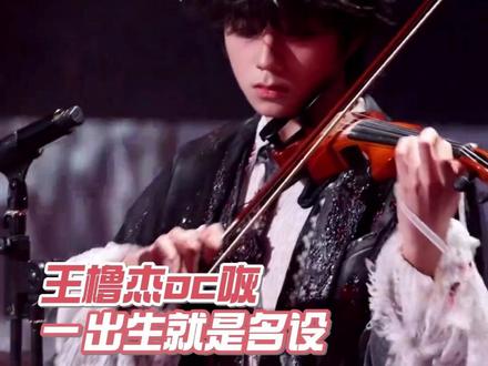 哪个粉丝不想急头白脸的给自担产出 #王橹杰 #oc #咴 #TF家族 #lm