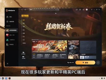 和平精英PC端进不去 和平精英PC出现加载dll失败、出现错误代码4551、103报错问题,这期视频分享一下解决方法#和平精英 #和平精英PC #和平精英pc模拟器