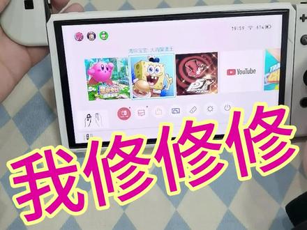 Switch滑轨换卡扣教程
#Switch