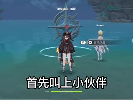 不会只有我现在才知道吧#原神攻略 #原神日常 #原神隐藏成就