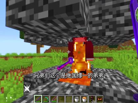 #我的世界 我的世界鬼灭#33:获得最强剑士继国缘一剑刃!激战十二鬼月?!吊打上弦之一?#鬼灭之刃 @DOU+小助手