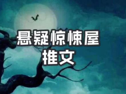 在重生世界看到女鬼怎么破?我闪!回档成功#推书 #悬疑