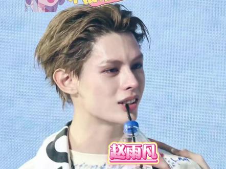 雨凡,来时路太累了,以后一定要幸福啊(文案部分来源于:QQ莓莓)#赵雨凡 #cortis #追星