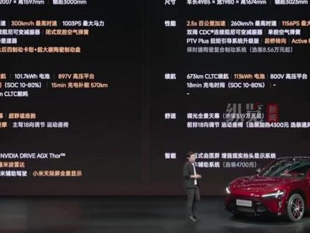 雷军官宣:小米YU7 GT售价38.99万元