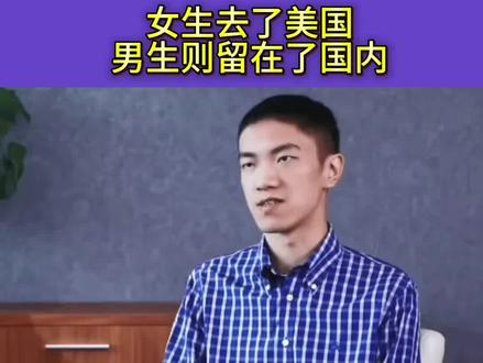 中科大培养的两位理科天才,女生去了美国,男生则留在了国内