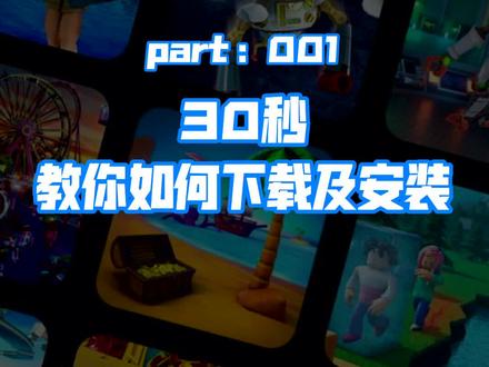 #罗布乐思开发小课堂 来啦~ 成为大神第一步,从studio下载和安装开始吧!!#罗布乐思