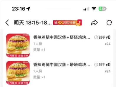 京东随心囤Bug后续#京东 #塔斯汀