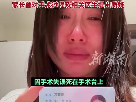 宁波卫健委通报5月龄女婴心脏手术后离世 #热点 (编辑 栗栗)