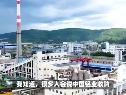 中国铝业为何收购云铝股份?