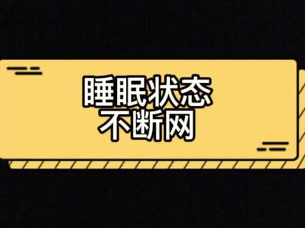 笔记本必做的网络设置
#电脑知识 #电脑 #干货