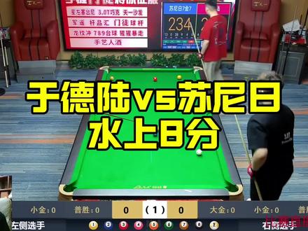 水上八分,吃鱼失败!#于德陆